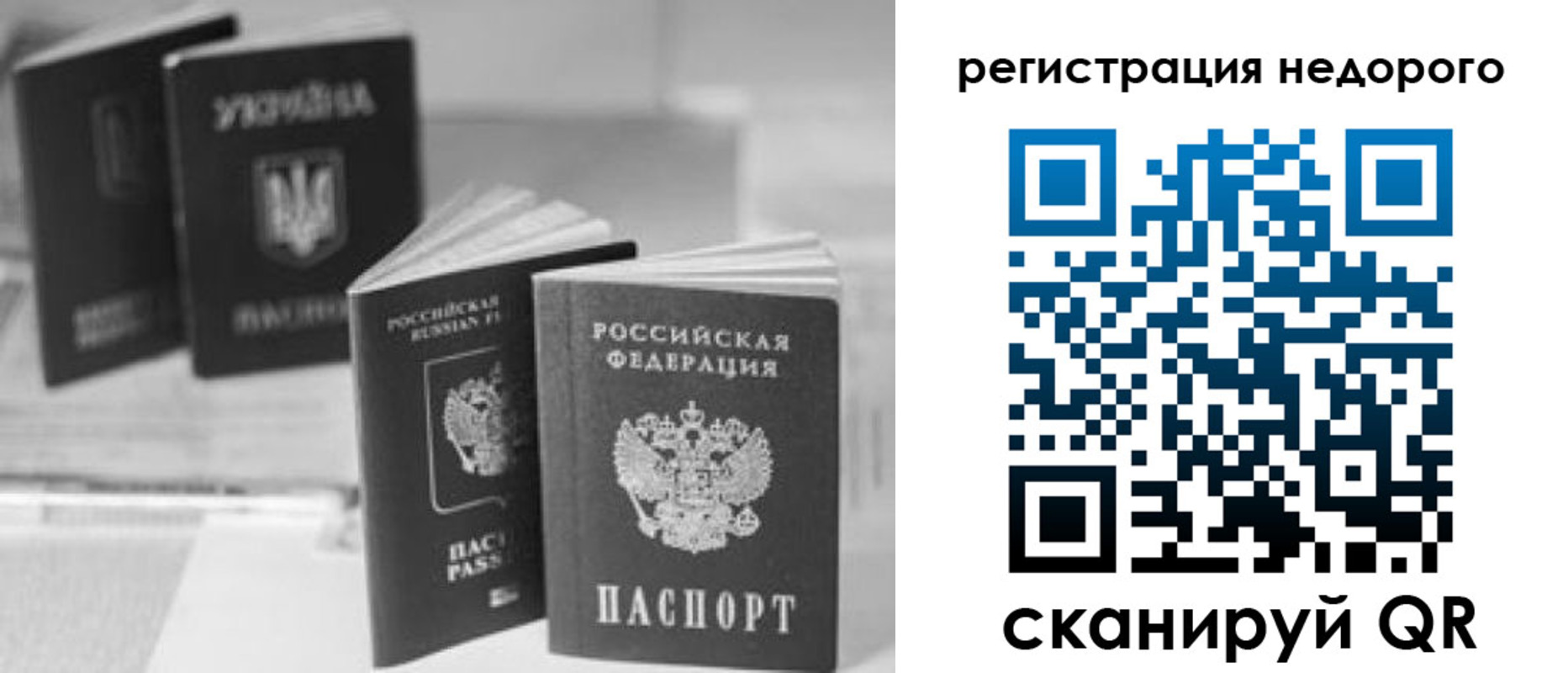 временная регистрация для школы в Хабаровском крае